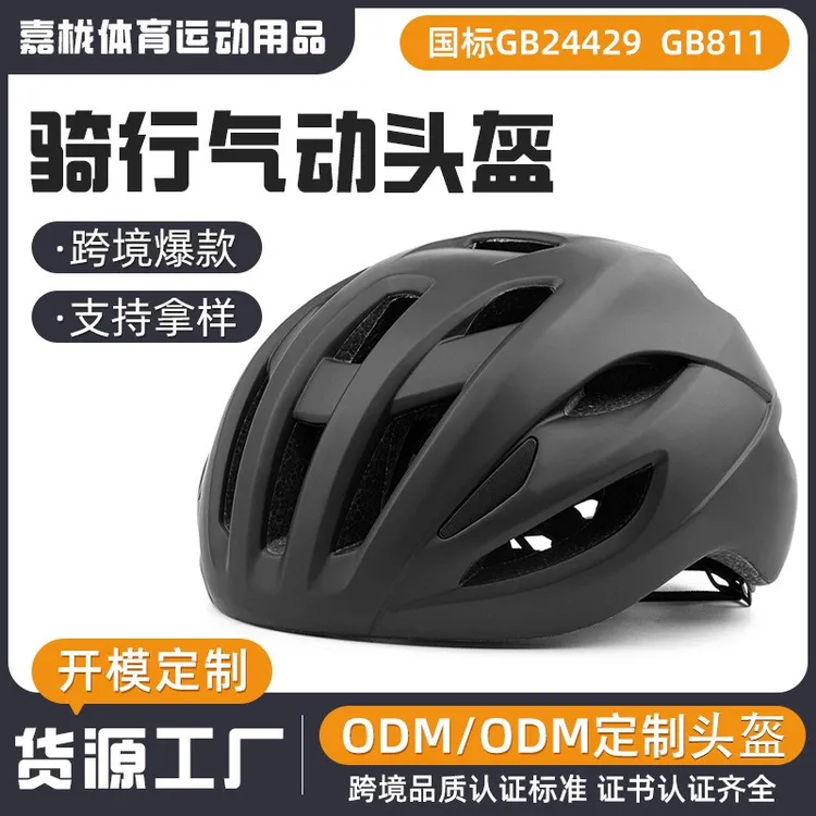 山地车公路高颜值超轻运动护具头盔夏季透气男女自行车骑行装备