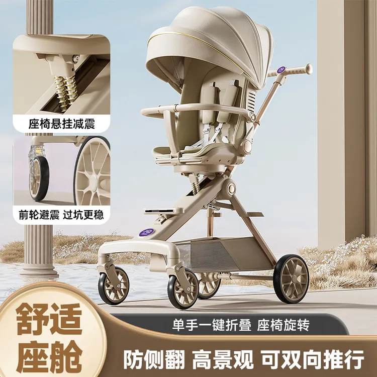 婧麒婴儿推车可躺可折叠高景观遛娃神器0到6岁宝宝便携双向溜娃车