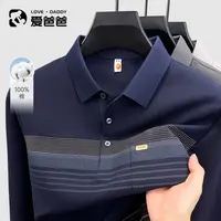 【100%纯棉】长袖男士t恤春秋季简约条纹亲肤透气上衣POLO衫爸爸装