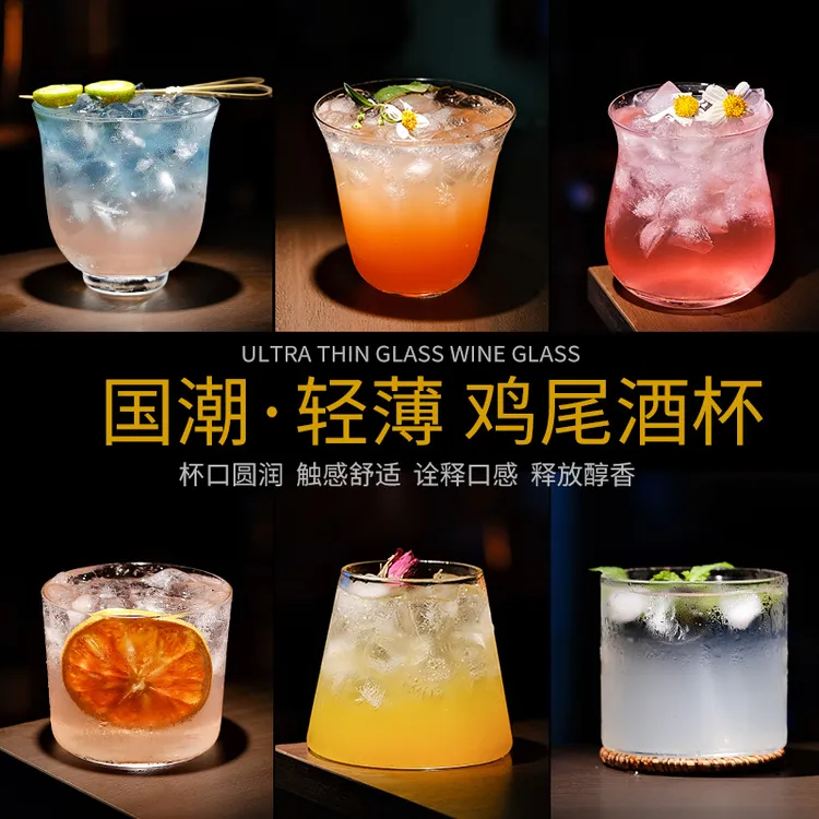 国风鸡尾酒杯柯林杯超薄玻璃高脚日式木村长饮阔口杯金汤力调酒杯