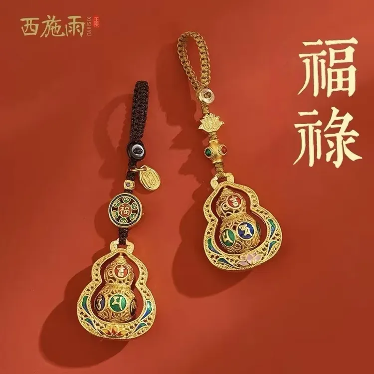 金葫芦汽车钥匙扣挂件黄铜六字真言福禄平安钥匙链挂饰男女礼物