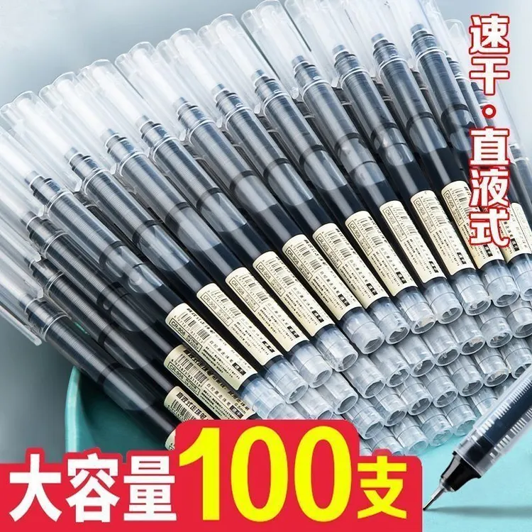 直液式速干走珠笔0.5大容量速干顺滑中性笔黑红色办公刷题圆珠笔
