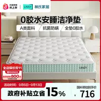 林氏家居1.5米弹簧床垫20cm厚护脊家用硬垫主垫林氏生活床垫 ZH