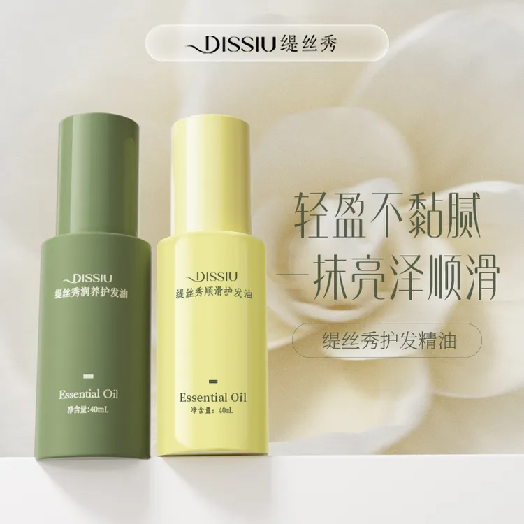 缇丝秀护发油养发顺滑免洗护发抚平毛糙清爽持久留香日常护理正品