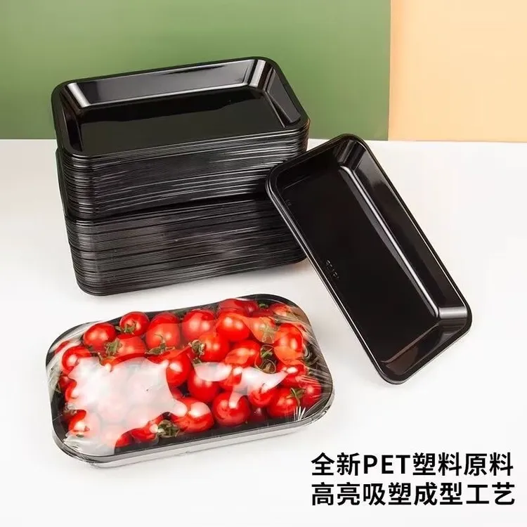 一次性水果托盘无盖陈列塑料果蔬打包盒通用果切超市生鲜盒包装盒