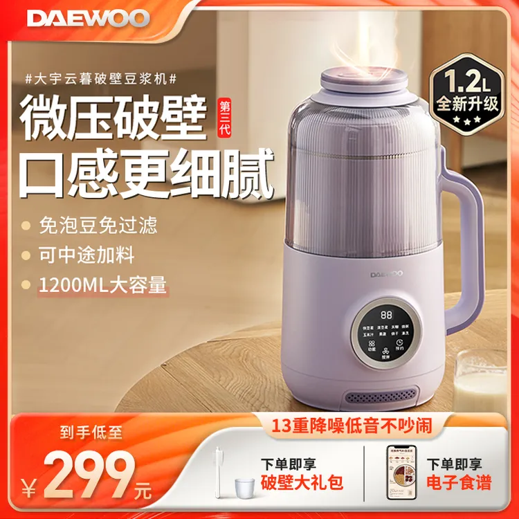 大宇微压破壁机1200ML家用多功能免煮自动清洗预约豆浆机热卖榜