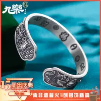 九乐 足银手镯 999 做旧内侧吉言锦鲤戏莲手镯