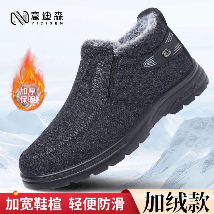意迪森冬季男士防水老北京布鞋休闲棉靴保暖厚款高帮轻便防滑棉鞋
