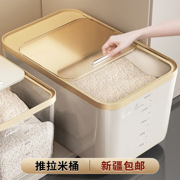 西邮哥【新疆包邮】橱柜装米桶家用密封防虫防潮食用大米缸新面粉罐