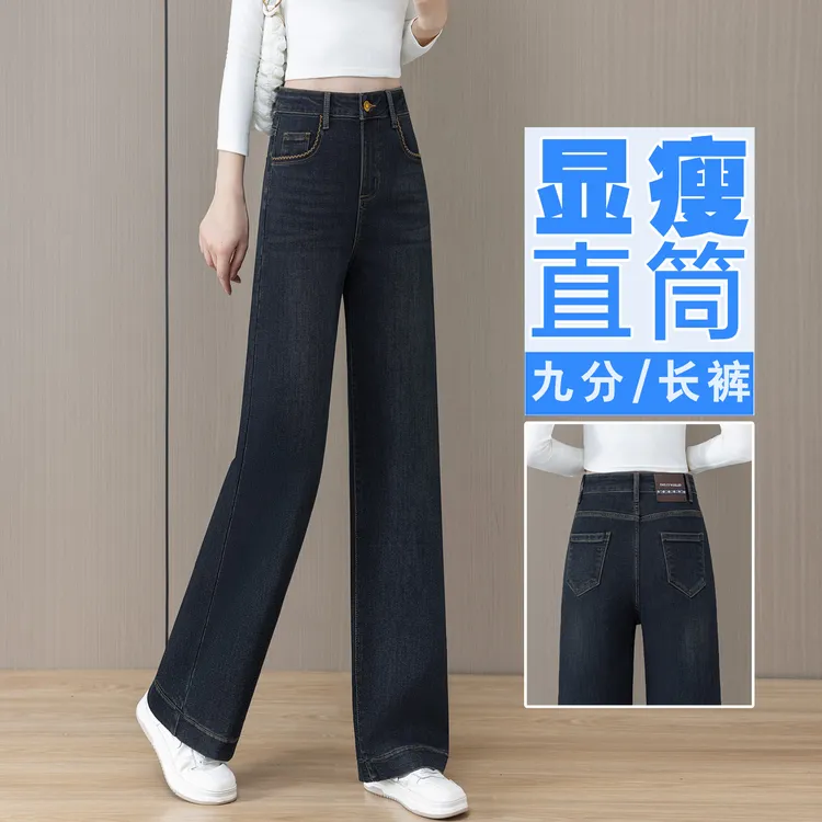 窄版阔腿女士牛仔裤2025春秋季新款女裤高腰显瘦宽松休闲阔腿裤子