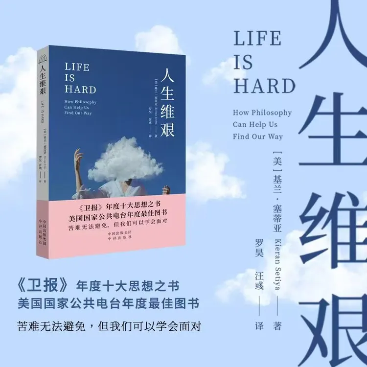 人生维艰 出版社 书籍