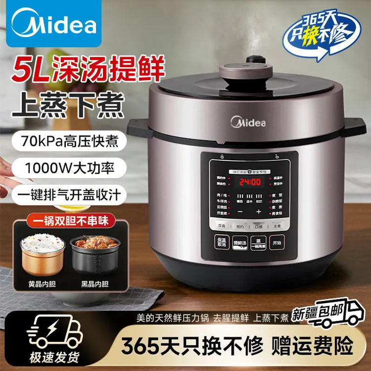 美的电压力锅电高压锅6L大容量一锅双胆高压力锅MY-YL60M3-751