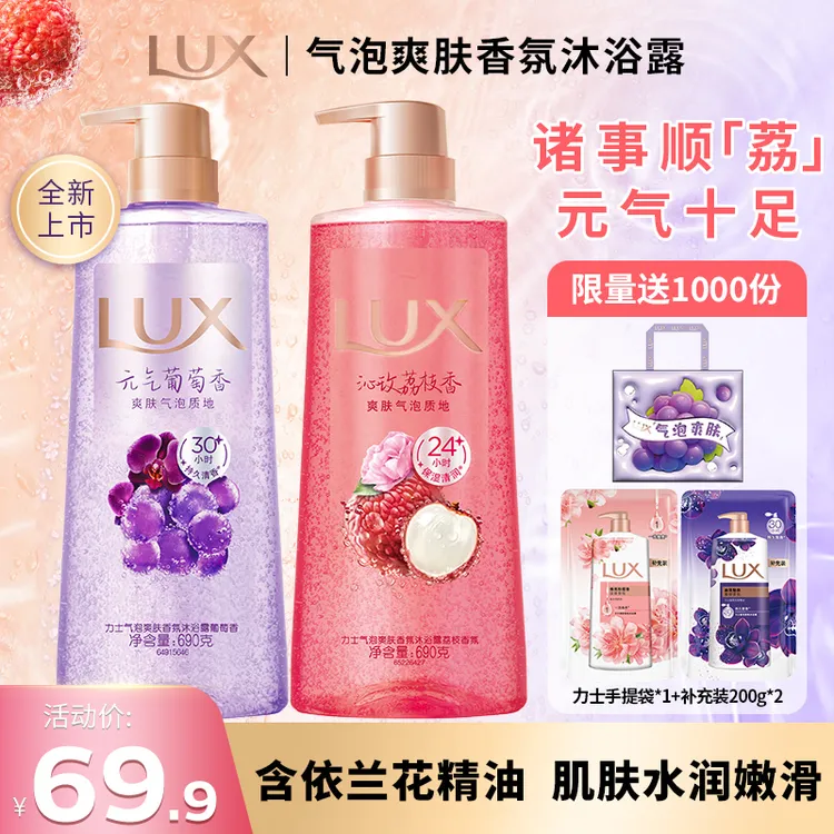 【新品气泡】力士沐浴露持久留香大瓶容量依兰花沐浴乳男女推荐官方