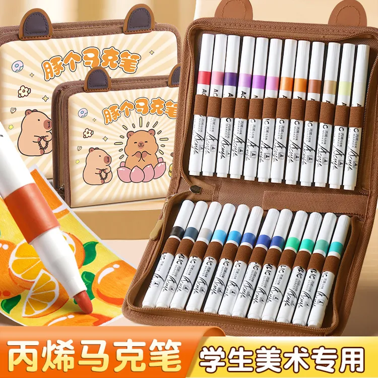 卡皮巴拉丙烯马克笔小学生美术专用水彩笔幼儿园彩笔儿童可洗画笔