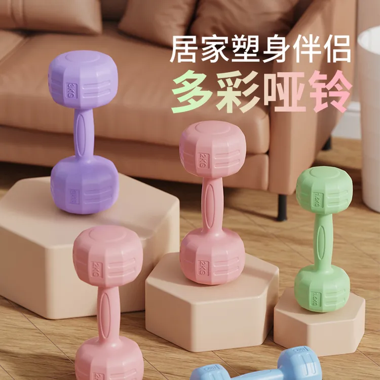 哑铃女士健身家用男士力量训练器材锻炼初学者练臂肌亚铃一对塑形