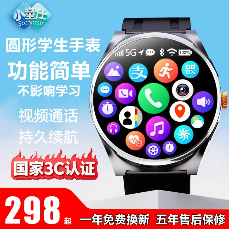 华强北儿童电话手表3-15岁防水学生6-12岁上学专用智能手表青少年