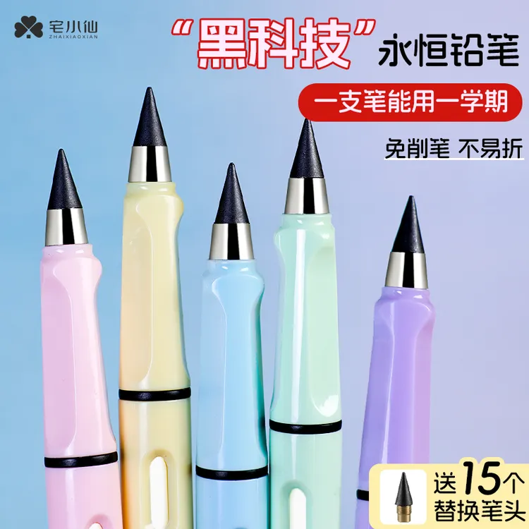 永恒铅笔自动小学生专用一二年级幼儿园初学者素描正姿免削铅笔