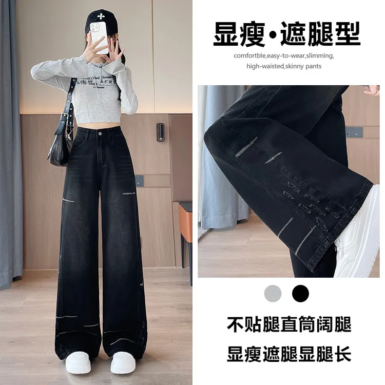 2575喜绚黑灰磨破直筒牛仔裤女春秋季2025新款宽松超火高级辣妹阔腿裤