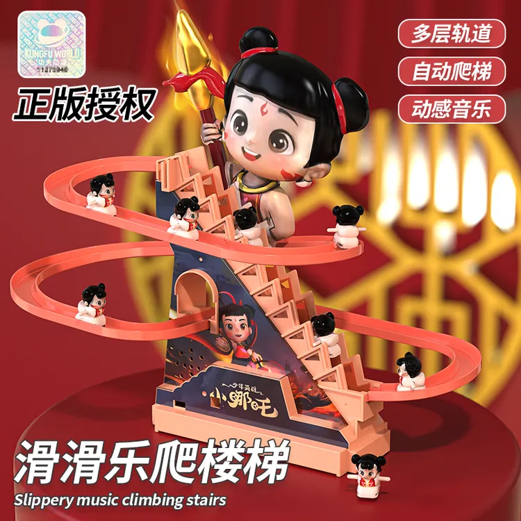 正版哪吒自动爬楼梯儿童玩具哪吒电动轨道小鸭子滑梯宝宝益智礼物