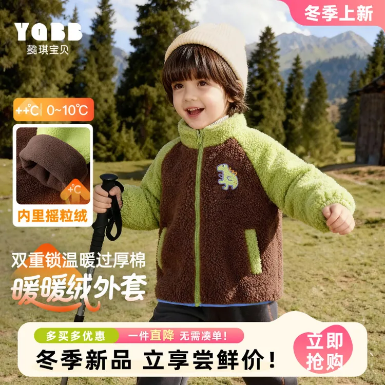 【懿琪宝贝】2025冬季新品男童加厚保暖外套秋冬洋气立领羊羔绒外套