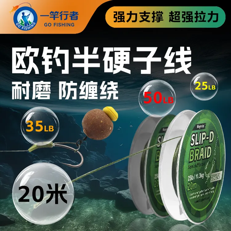 欧鲤钓子线高密度半硬子线大力马超强拉力绑钩专用进口​渔具线