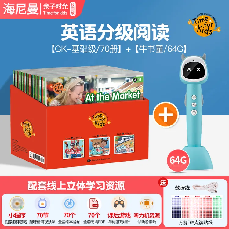 【进口原版】海尼曼亲子时光GK70册&牛书童点读笔 早教英语启蒙绘本