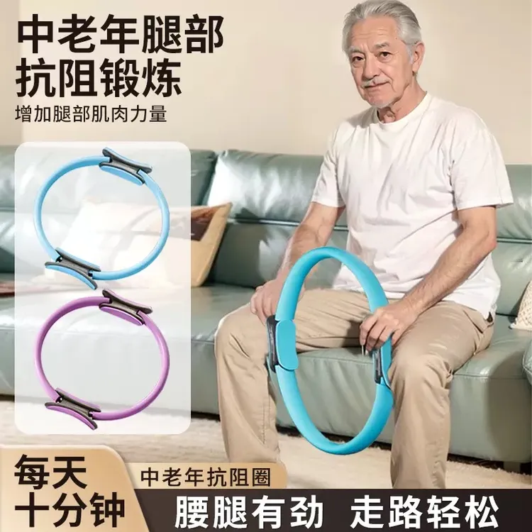 抢！【热卖爆款】普拉提圈四肢抗阻圈瑜伽环老年人腿部阻力圈