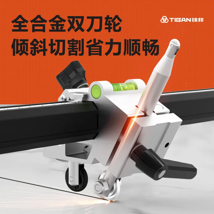 新款推杆可翻转T型轨道推刀 T型推刀 瓷砖岩板推刀 新型轨道推刀