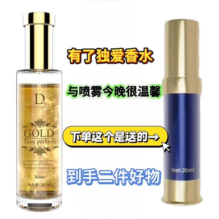 独爱男士持久留香清新自然吸引异性香水送喷雾