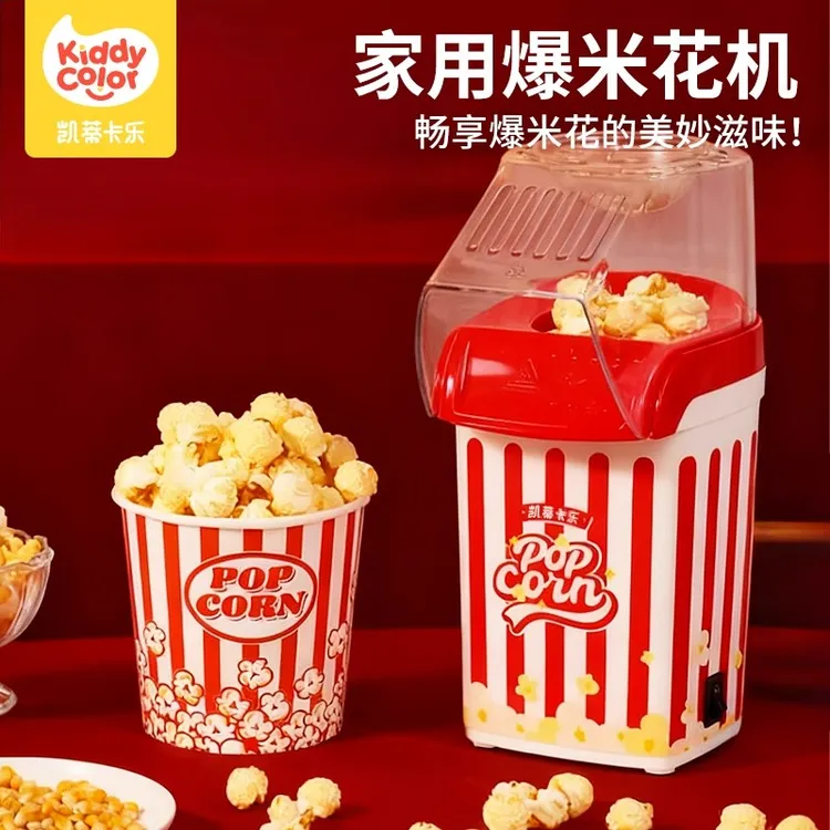 家用全自动爆米花机过家家DIY玩具厨房电器生日礼物
