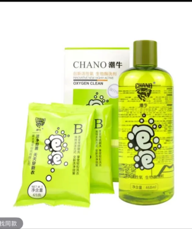 潮牛泡泡 清洗类