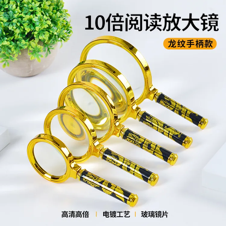 手持放大镜高清高倍便携式龙纹柄10倍老年人专用复古阅读