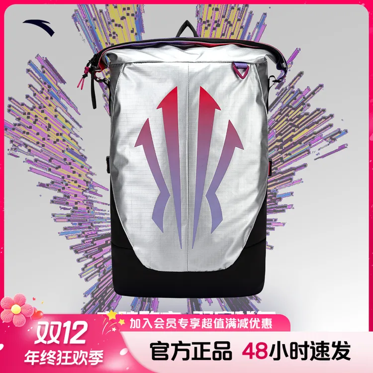 超划算【狂潮合伙人专属】安踏欧文系列背包欧文之盾大容量双肩背包