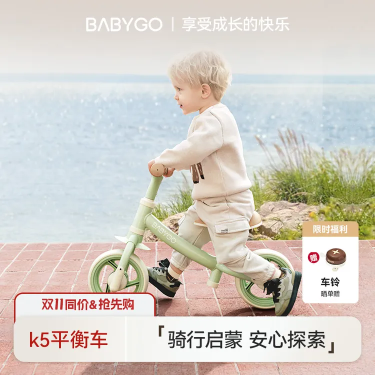 【超值】BABYGO平衡车1-4岁宝宝学步车滑步车稳固安全减震加宽