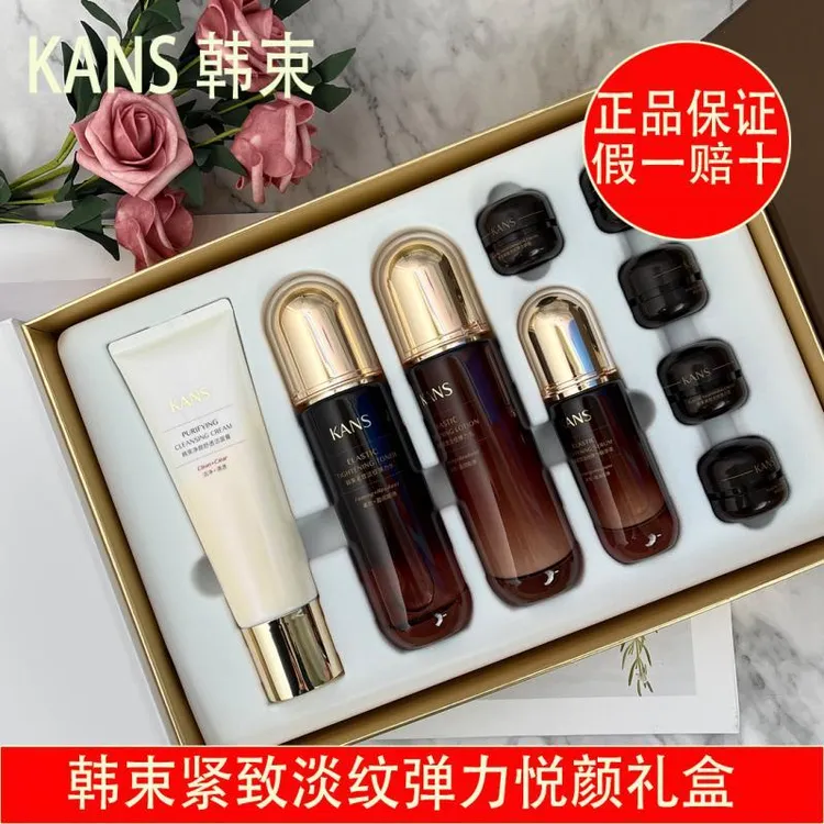 KANS/韩束紧致淡纹弹力悦颜护肤礼盒补水保湿抗皱紧致9件套送妈妈
