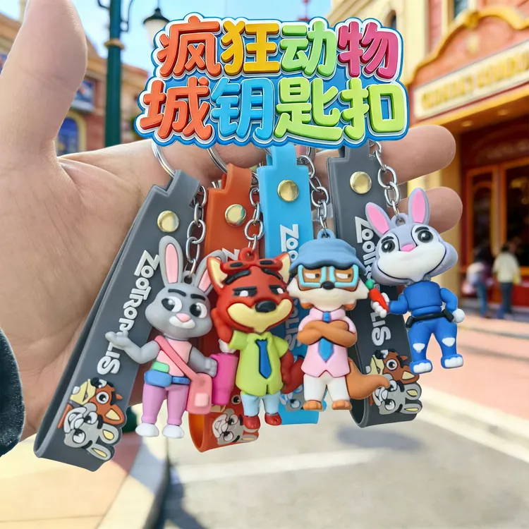 卡通动漫疯狂动物城钥匙扣周边公仔挂件公司商场周年庆儿童小礼品
