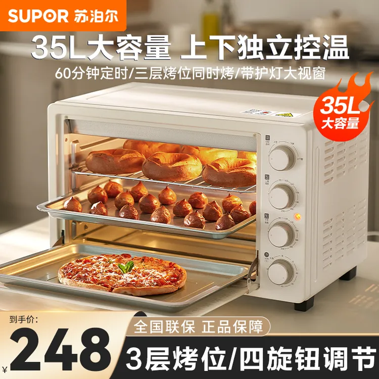 苏泊尔家用多功能35L大容量电烤箱上下独立控温多层烤位专业烘焙