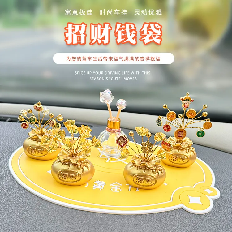 福财钱袋汽车摆件创意车载装饰摆件汽车用品中控台组合装饰搭配