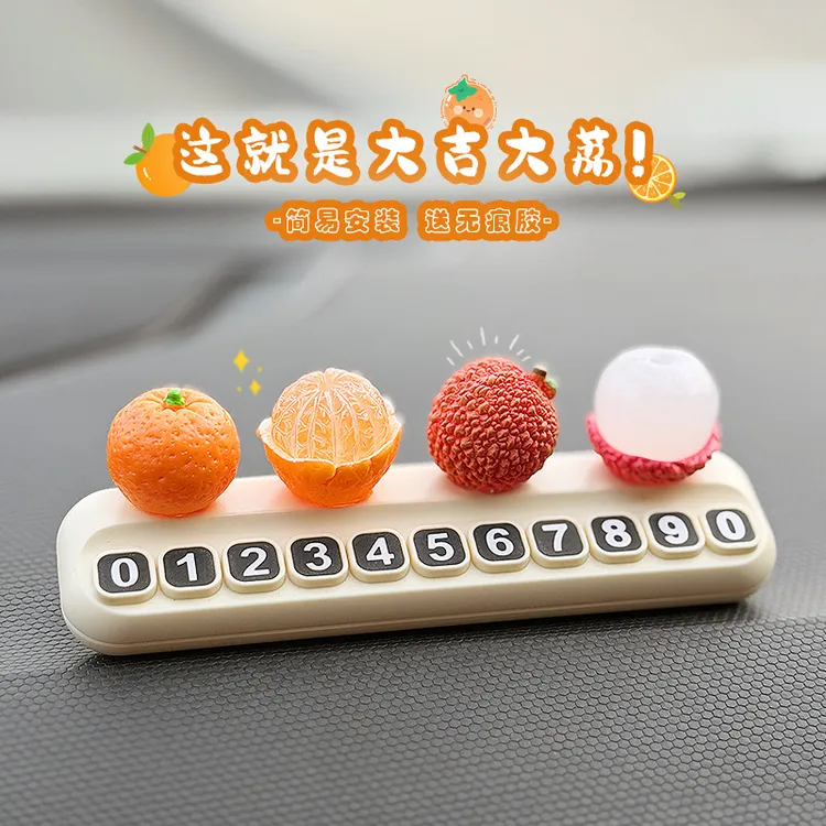 挪车电话牌大吉大利荔枝水果临时停车号码牌车载创意汽车装饰摆件