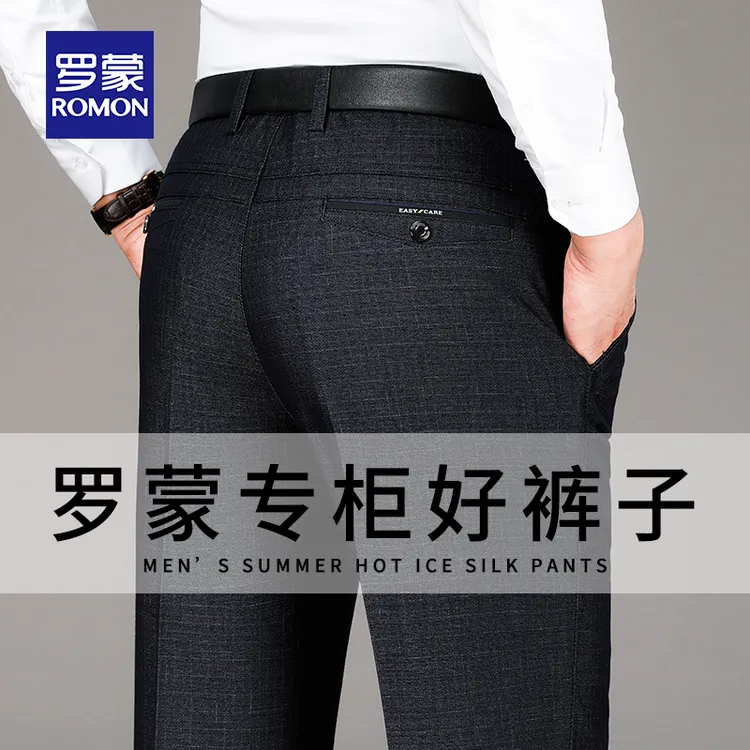 罗蒙品牌爸爸装男士休闲裤秋季新款宽松直筒商务西装裤男中年长裤