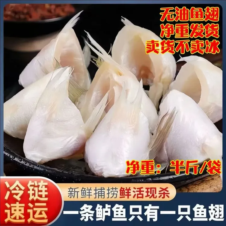 【顺丰】10包 新鲜现切鱼翅 鲈鱼翅  肉质鲜美  无鳞 海鲜水产 生鲜