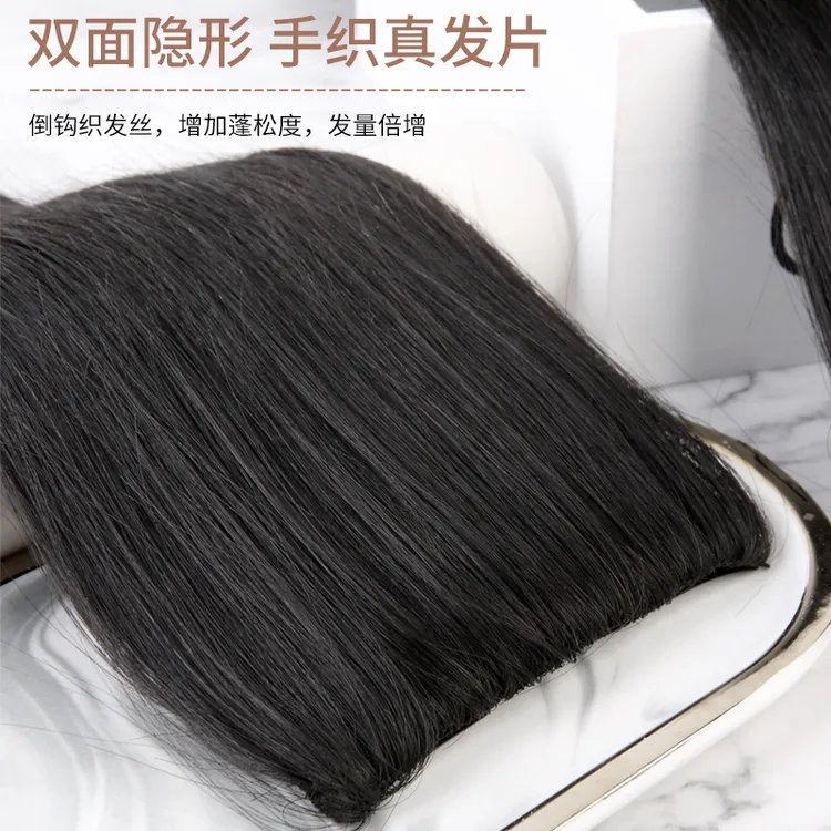 唯爱尔双面手织隐形真发接发片隐形无痕轻薄透气增发量假发片