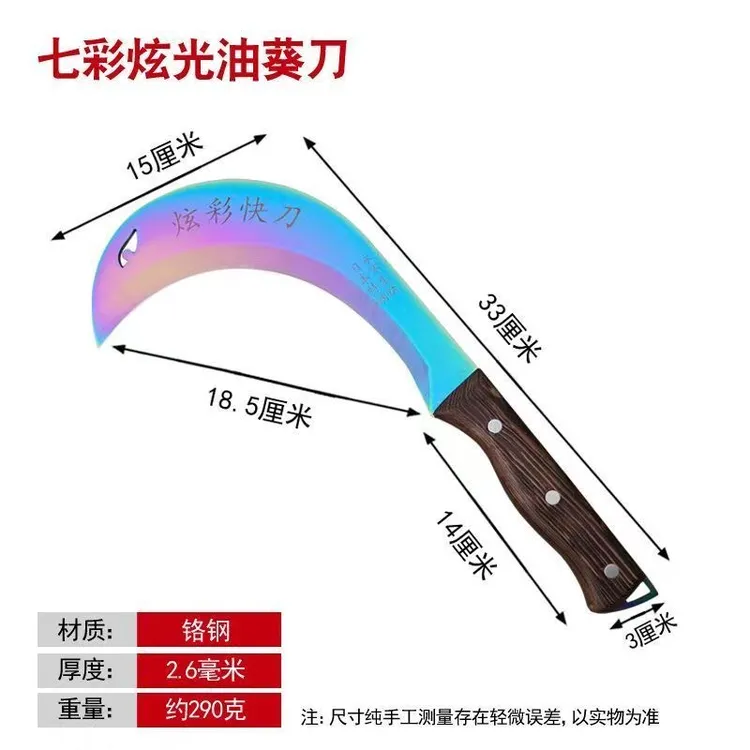 葵花刀五铬炫光不锈钢镰刀全钢淬火收割甘蔗刀柴刀农用户外修树