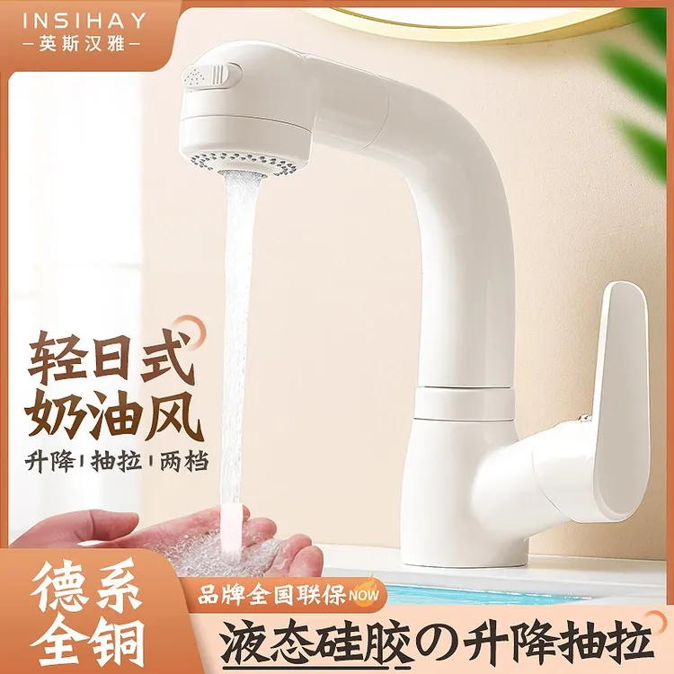 水龙头洗脸盆洗手盆抽拉式升降白色全铜冷热浴室柜台盆面盆卫生间