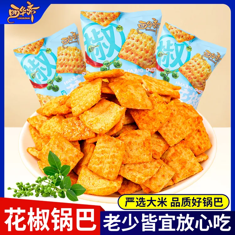 lihuazhai/丽华斋花椒味花椒锅巴麻麻甜甜的追剧小零食时尚休闲