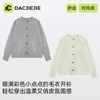 2025秋季新款【彩点毛衣开衫】绵羊毛外套质感百搭显瘦穿搭软糯休闲