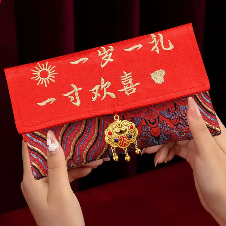 高档刺绣布艺红包通用款生日周岁宝宝满月福祝寿万元红包袋利是封
