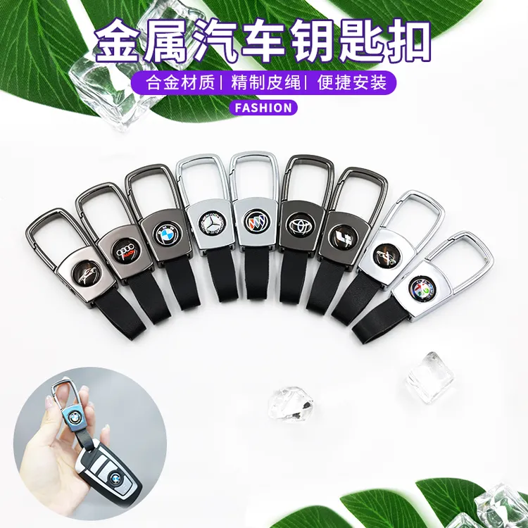 汽车钥匙扣皮车标腰挂式锁匙扣男女个性简约新款钥匙链通用
