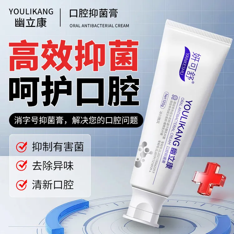 口腔抑菌膏非牙膏长效清新口气专利益生菌配方亮白牙齿零添加