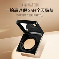 【达人专属】极密白松露气垫粉底液遮瑕轻薄持久不易脱妆送替换芯ss